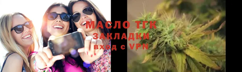 Дистиллят ТГК THC oil  где купить наркотик  Белинский 